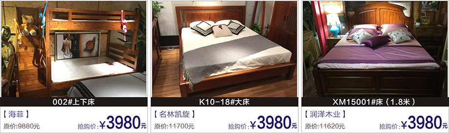 海菲,名林凯旋,润泽木业,富邦红树湾国际家具,深圳家具卖场,家具网上商城